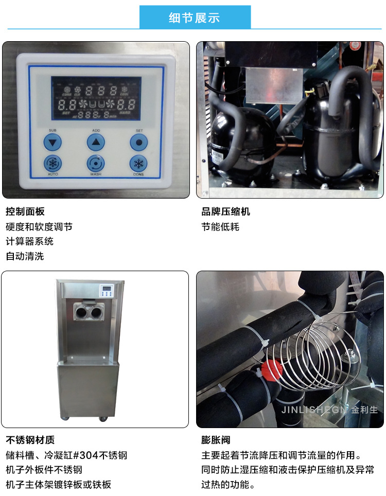 BQ322高档不绣钢商用冰激淋机 金利生品牌冰淇淋机 厂家