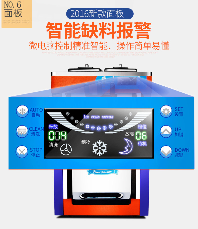 冰淇淋机 商用 雪糕机 小型 全自动 冰仕特 冰激凌机器圣代甜筒机