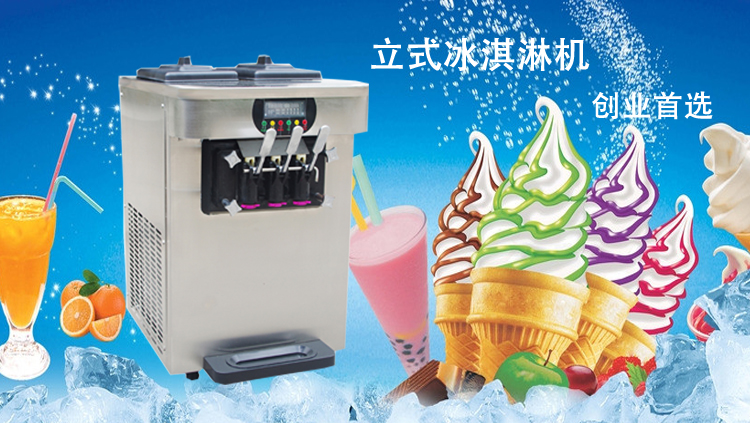 台式商用冰激凌机多少钱一台 三色冰淇淋机 甜筒雪糕机 生产厂家