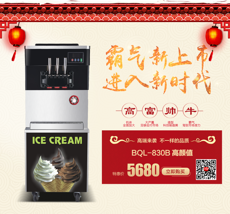厂家直营冰之乐三色软冰激凌机甜筒圣代雪糕机全自动冰淇淋机商用
