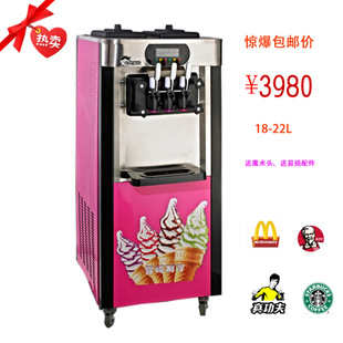 供应山东商用冰淇淋机XQ-40X 软冰激凌机 甜筒雪糕机 厂家直销