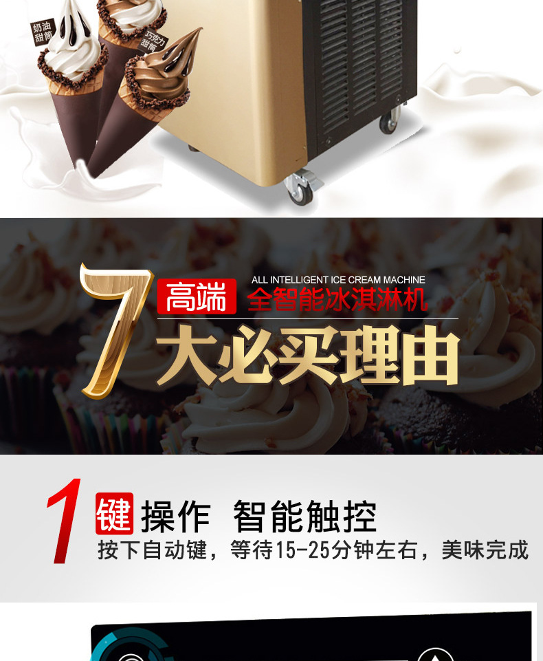 东贝冰淇淋机 加盟店专用冰淇凌机 商用型全自动雪糕机8228圣代机