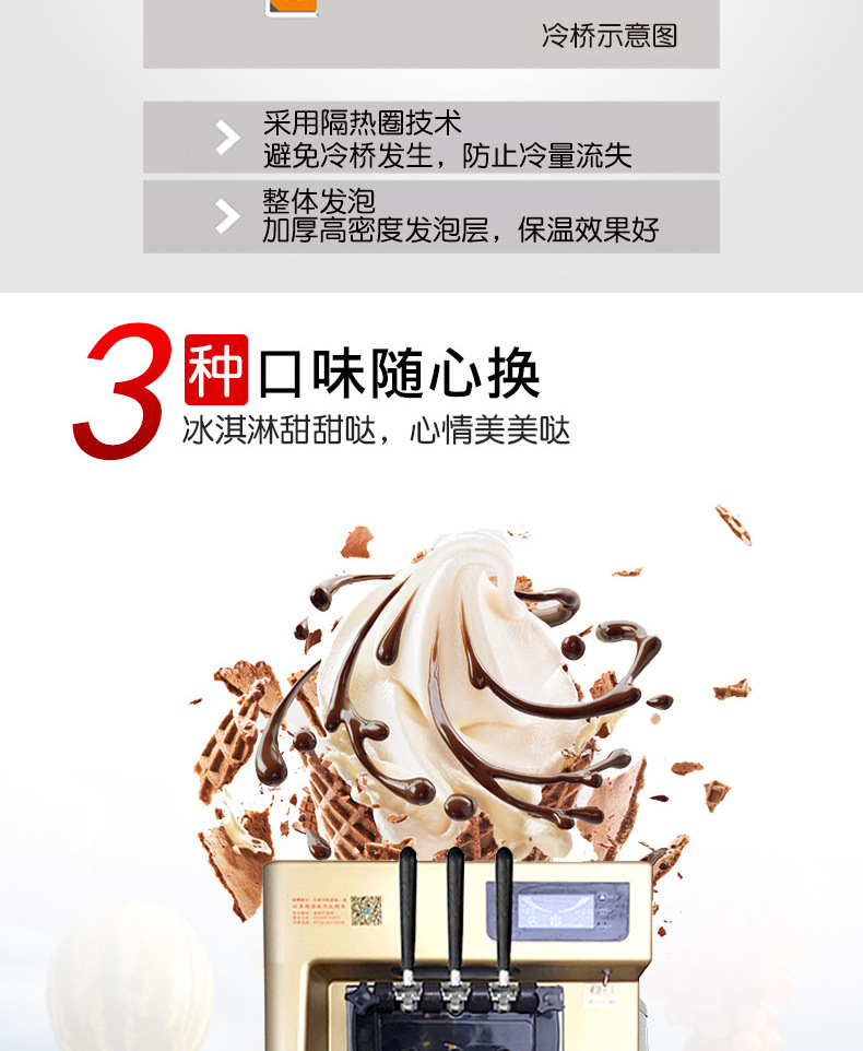 东贝冰淇淋机 加盟店专用冰淇凌机 商用型全自动雪糕机8228圣代机