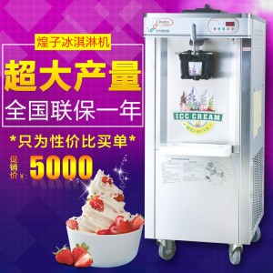 单头冰淇淋机 商用 全自动冰淇淋机 软冰激凌机 雪糕机 甜筒机