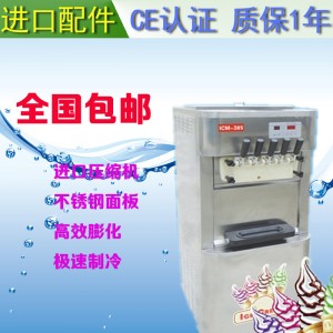 广州磐菱机械 科菱商用ICM-385五色台式软冰淇淋机冰激凌机雪糕机