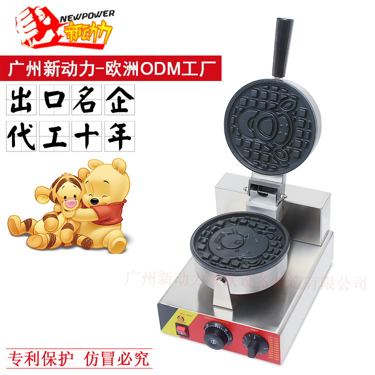 新动力卡通华夫机, 华夫炉, mini waffle maker, 电饼铛, 商用