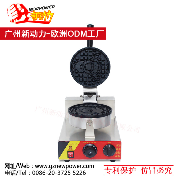 新动力卡通华夫机, 华夫炉, mini waffle maker, 电饼铛, 商用