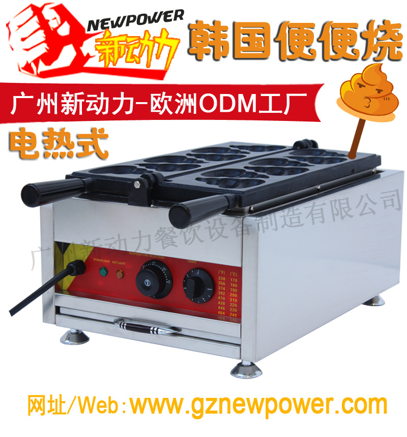新动力 商用电热华夫机松饼机烤饼机韩国便便烧机比利时华夫饼机
