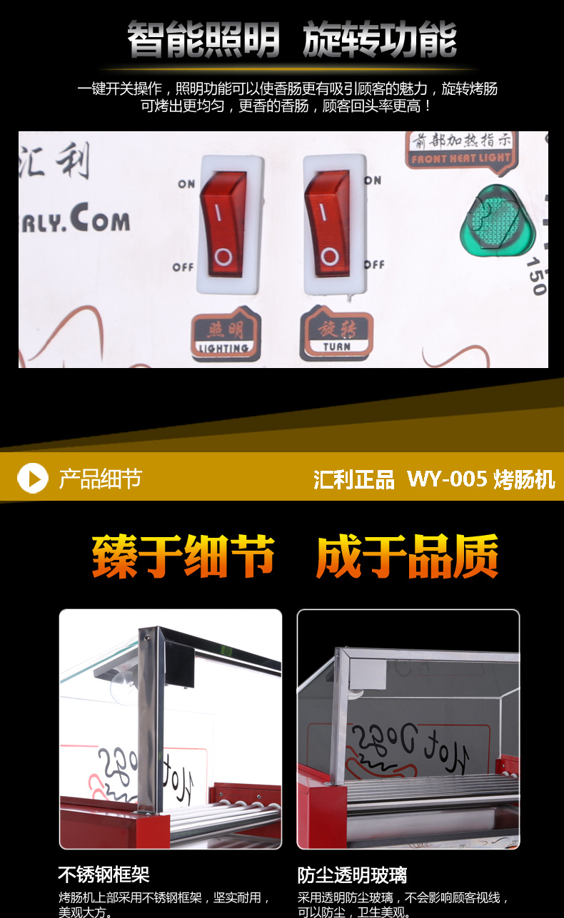 汇利WY-005台湾五管烤香肠机商用/五棍烤火腿肠机热狗机烤肠机器