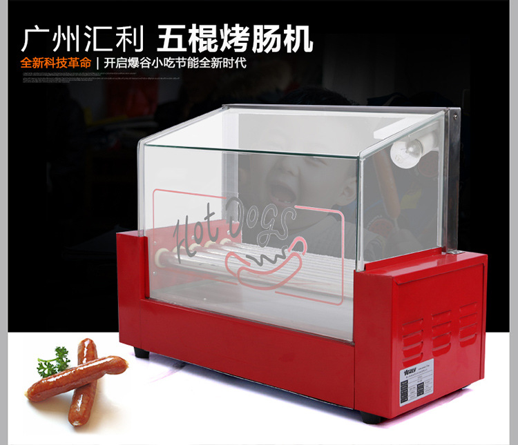 汇利WY-005台湾五管烤香肠机商用/五棍烤火腿肠机热狗机烤肠机器