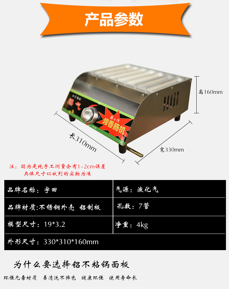 厂家直销 7管热狗机烤香肠机热狗烤肠机商用燃气烤肠机 烤肠机