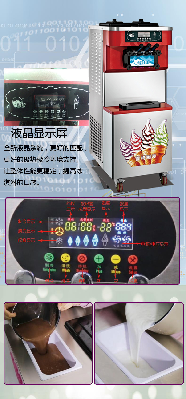 红色冰淇淋详情切片_04