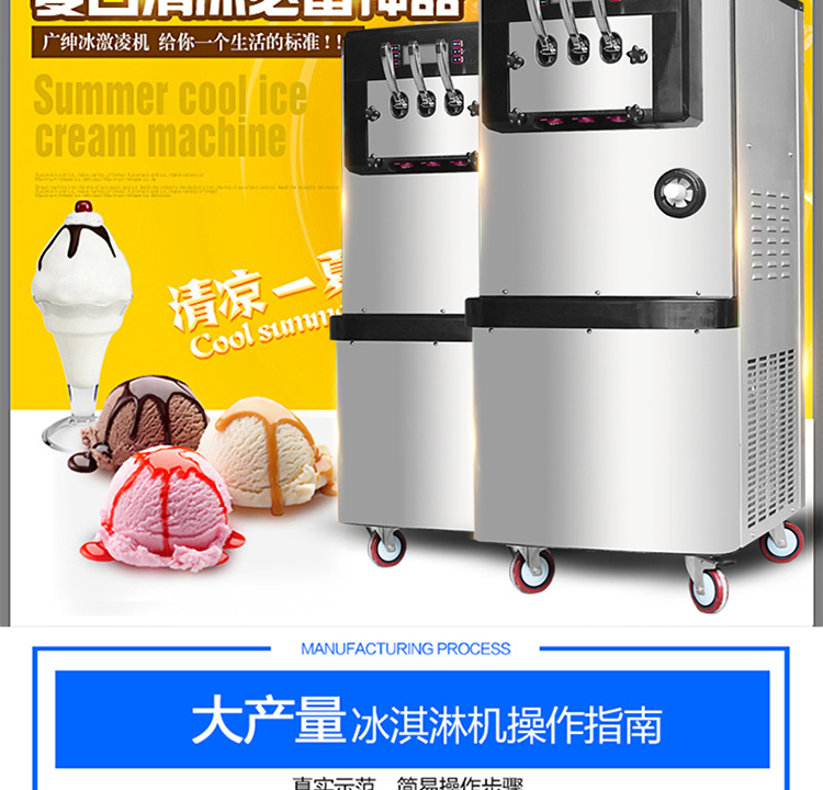 厂家直销冰淇淋机商用冰淇淋机器软冰淇凌冰激凌全自动甜筒雪糕机