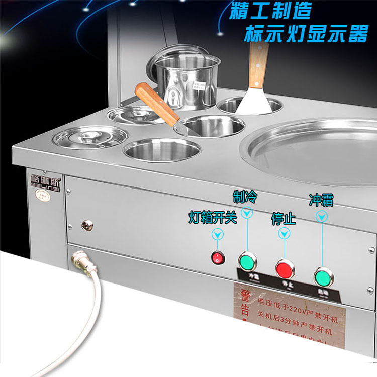 新款格琳斯单锅带六桶升级炒冰机酸奶炒冰机商用水果冰淇淋炒冰机