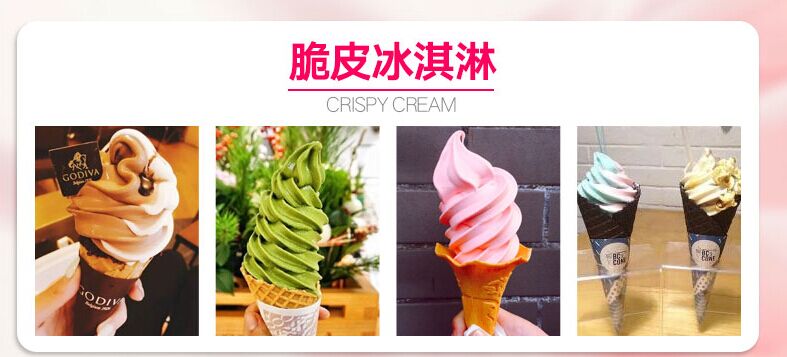 上海博科尼BKN-PO36蛋仔冰淇淋机商用抹茶冰激凌机三色软冰淇淋机