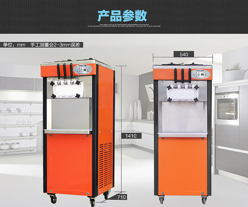 东贝BJ8246A软质型冰淇淋机 商用立式46升每小时连续打冰激淋机