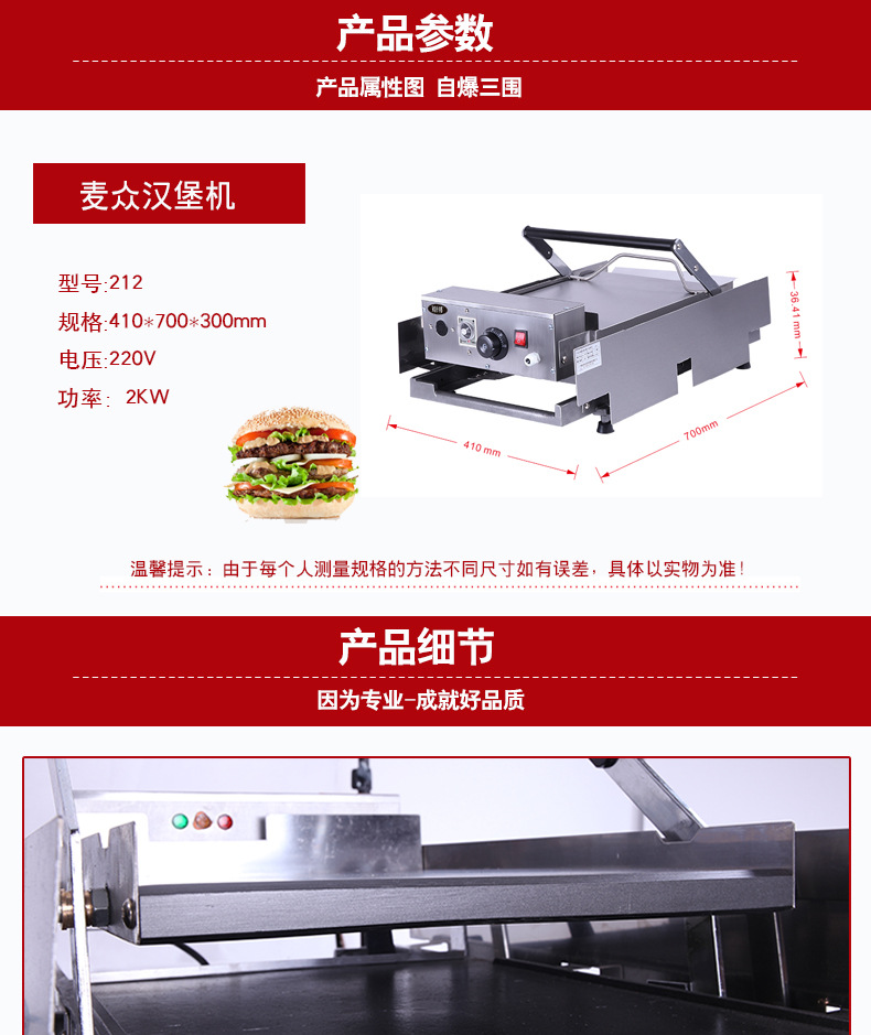 麦众双层电热汉堡包机两层商用汉堡机烤包机汉堡店面包片烤包炉