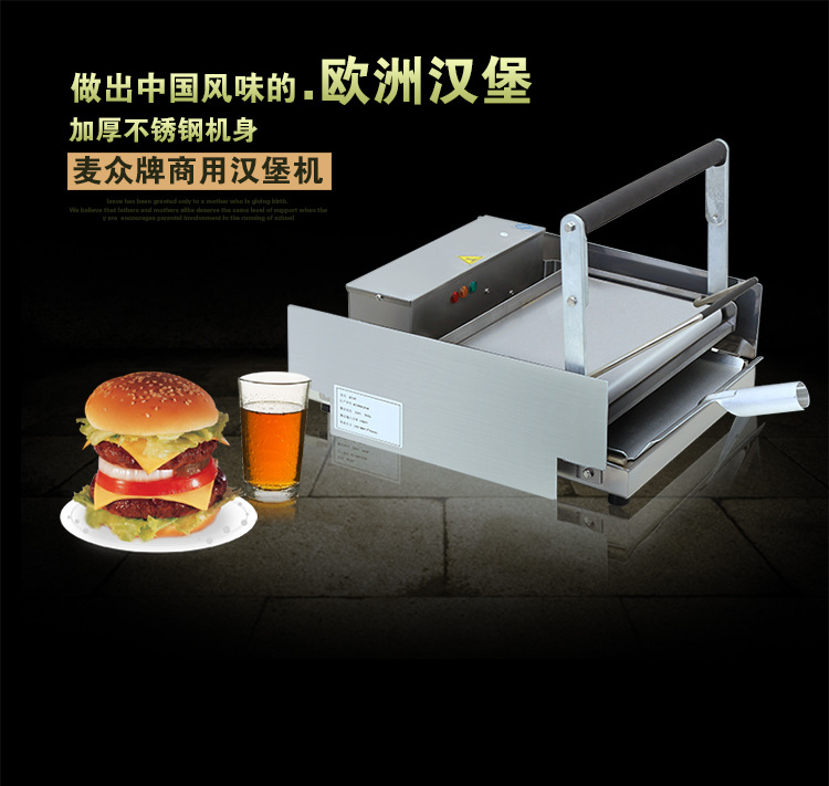 麦众双层汉堡包机小烘汉堡包炉烘汉堡机两层烤包机商用面包烤包炉