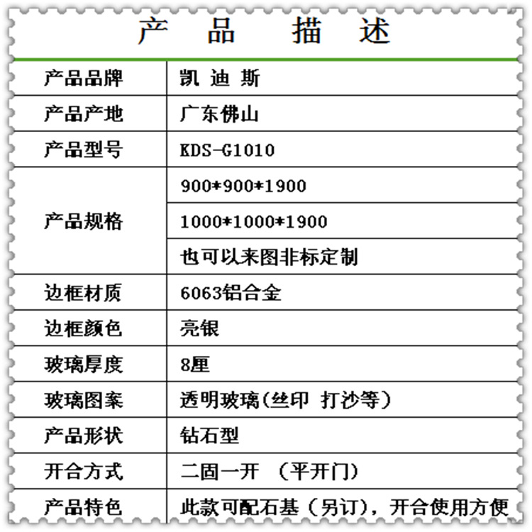 凯迪斯厂家大量批发淋浴房玻璃隔断 酒店家装整体浴室淋浴屏G1010