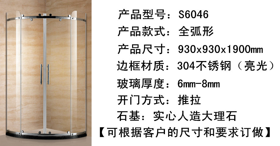 非标订做酒店整体卫生间304不锈钢淋浴房 shower door S6046