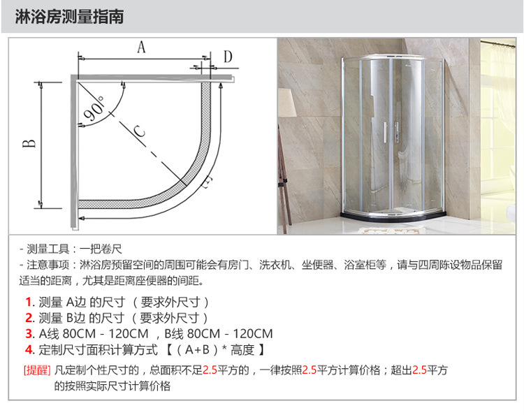 弧扇形铝合金淋浴房酒店工程整体卫生间二固二活动门淋浴房隔断