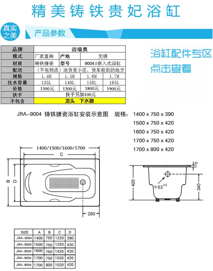 淘宝详情页5