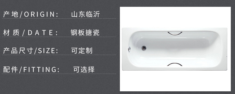 1.7米酒店家用钢板搪瓷浴缸白色嵌入式无裙浴缸单人浴缸厂家直销