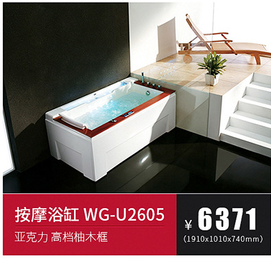 加工定制 WG-A208酒店冲浪亚克力大浴缸 内嵌式亚克力按摩浴缸