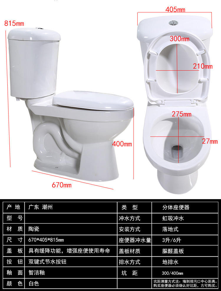 分体马桶坐便器 虹吸式节水静音地排坐便器 酒店洁具抽水马桶定制