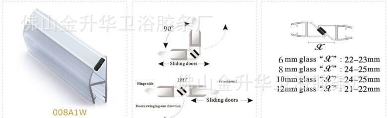 酒店家居配件 淋浴房浴室玻璃门180度/90度白色磁性防水胶条 8mm