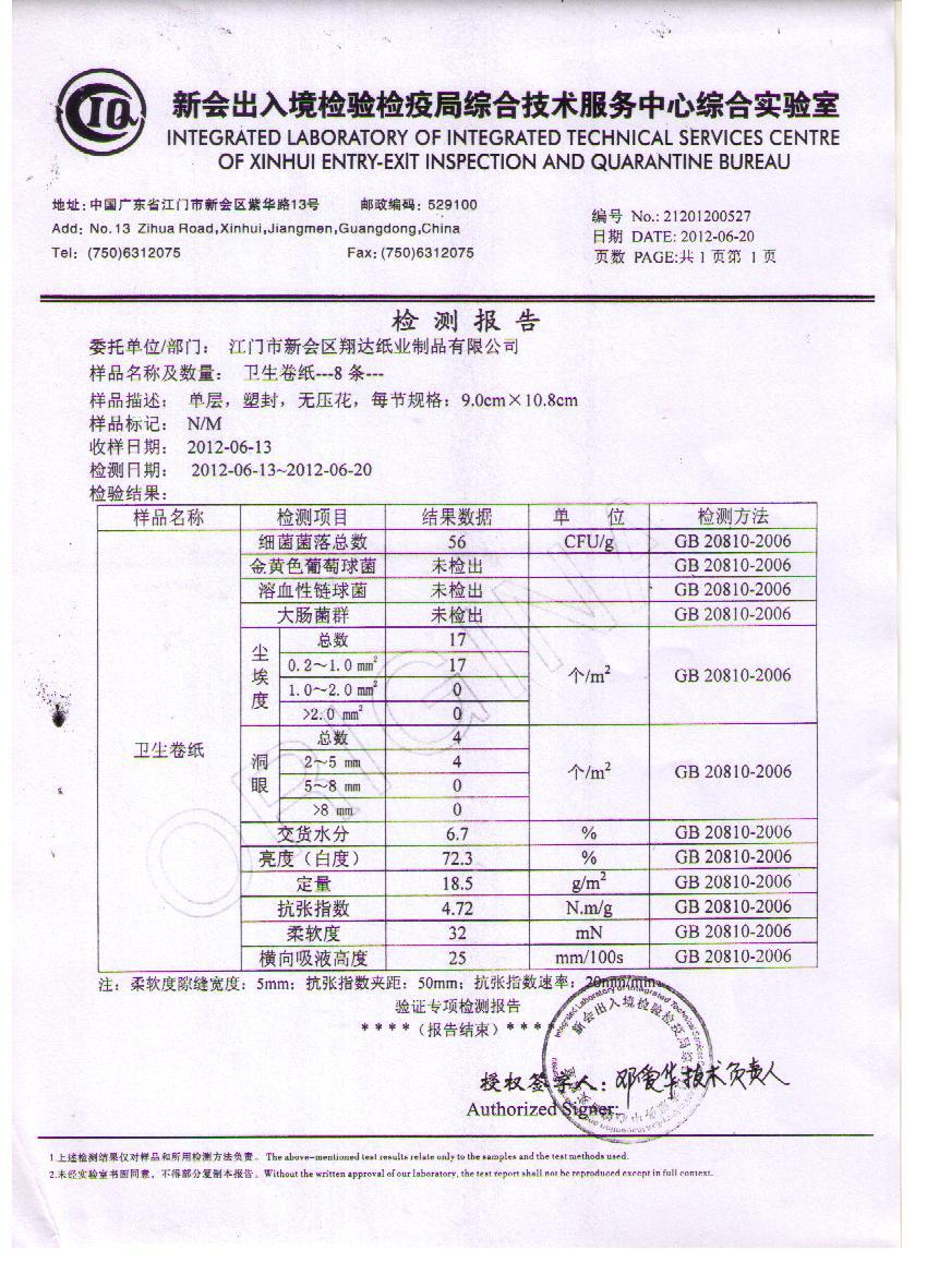 出口厕纸 卷筒卫生间用纸 生活用纸厂