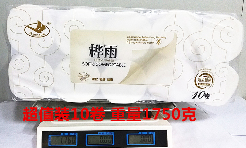 妇婴适用家用厕纸卷纸 纯木浆无芯卷纸 卫生纸生活用纸特价纸