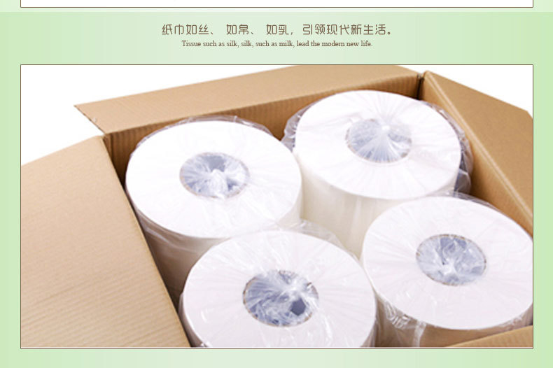厂家直销大盘纸珍宝纸650g 原生竹浆生活用纸 商务大卷厕纸筒纸