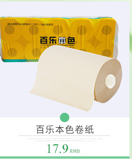 厂家直销大盘纸珍宝纸650g 原生竹浆生活用纸 商务大卷厕纸筒纸