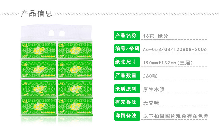 厂家直供十六花原生木浆抽纸1*8卫生纸24包邮纸巾饭店餐馆巾纸