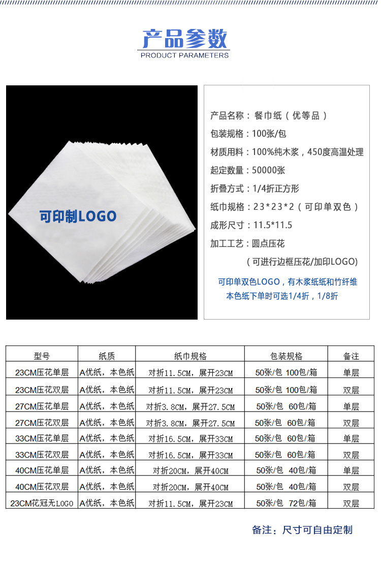 厂家印花纸巾定制 方形方巾纸批发 230饭店餐巾纸定做LOGO napkin