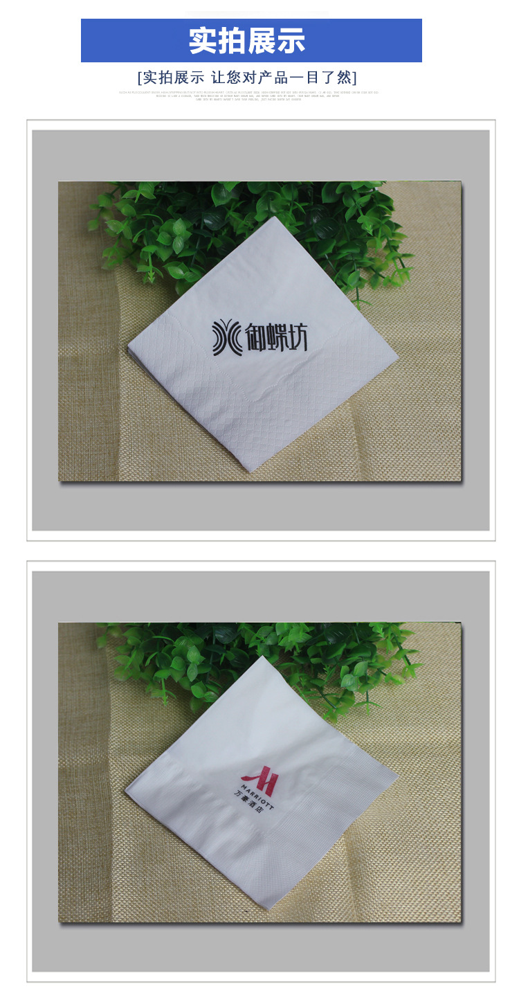 厂家印花纸巾定制 方形方巾纸批发 230饭店餐巾纸定做LOGO napkin