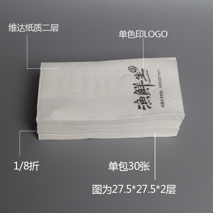 厂家印花纸巾定制 方形方巾纸批发 230饭店餐巾纸定做LOGO napkin