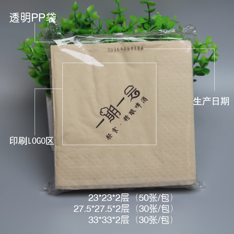 厂家印花纸巾定制 方形方巾纸批发 230饭店餐巾纸定做LOGO napkin