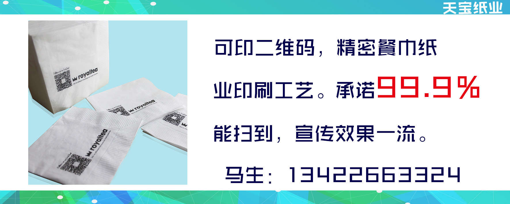 印刷折叠方巾纸西餐纸印标餐巾纸茶饮店一次性方形餐巾纸定做logo