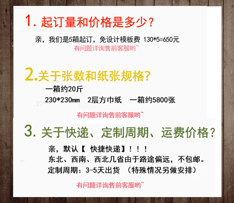 餐厅方巾纸2层230*230餐巾纸批发定制酒店散装纸巾印LOGO整箱包邮