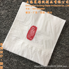 中式餐厅专用广告餐巾纸定做 纯木浆高档餐巾纸纸巾230*230双层