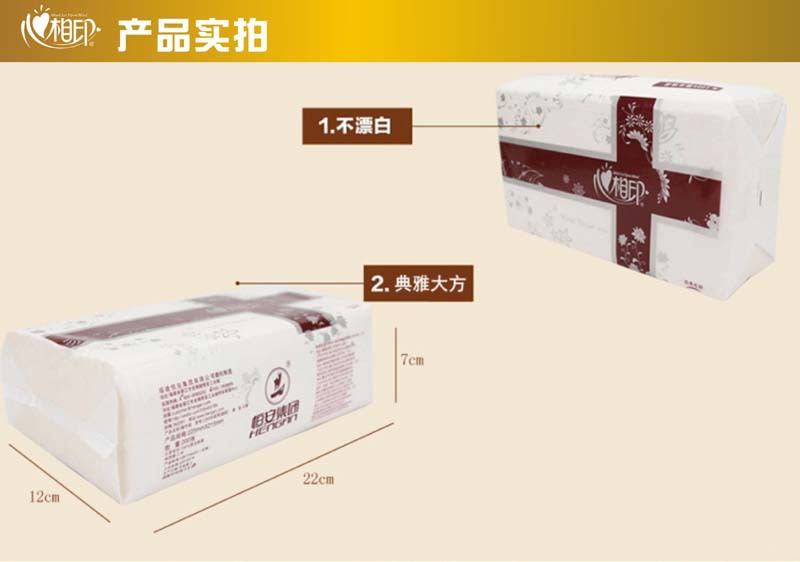 心相印擦手纸3折特惠装 酒店宾馆会所CS005商用咖啡纸巾