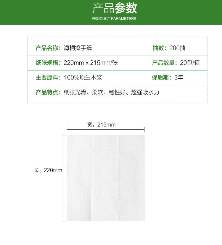 厂家直销200抽商务三折擦手纸 酒店 厨房用纸洗手间纸卫生纸批发