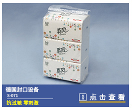 原生木浆纸 酒店厕所擦手纸卫生纸 洗手间厨房吸油用纸 多省包邮