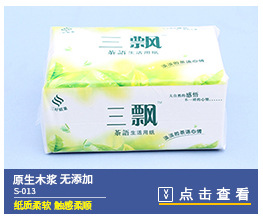 原生木浆纸 酒店厕所擦手纸卫生纸 洗手间厨房吸油用纸 多省包邮