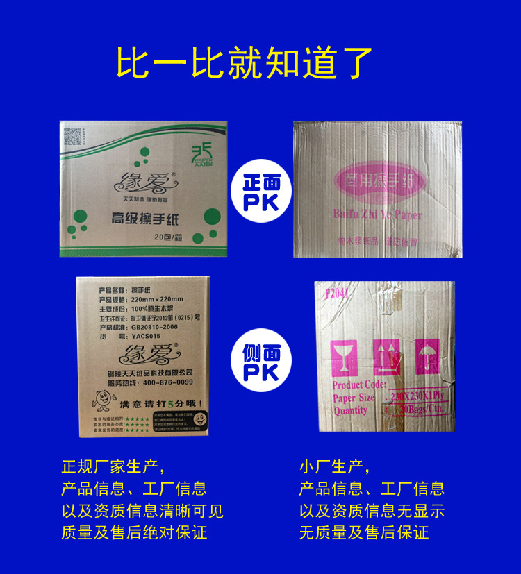 缘爱批发加厚三折擦手纸厨房吸油用纸抽纸酒店厕所卫生纸多省包邮