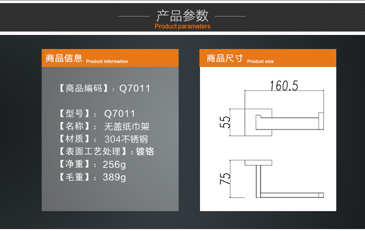 厕纸架方形304不锈钢纸巾架酒店卷纸筒架亮光拉丝外贸畅销款Q7011