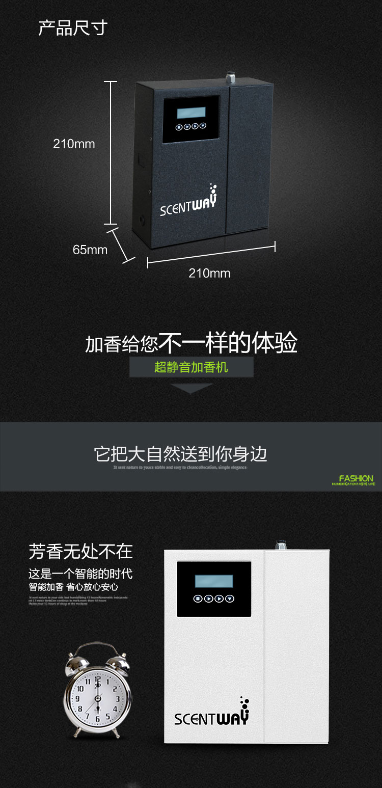 酒店大堂加香机 喷香机自动定时扩香机香薰设备精油飘香机扩香仪