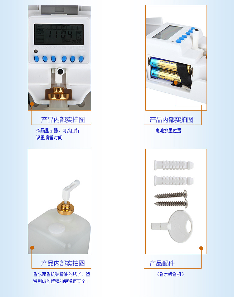 自动定时喷香机加香机家用厕所除臭香水喷雾机酒店大堂走廊扩香机